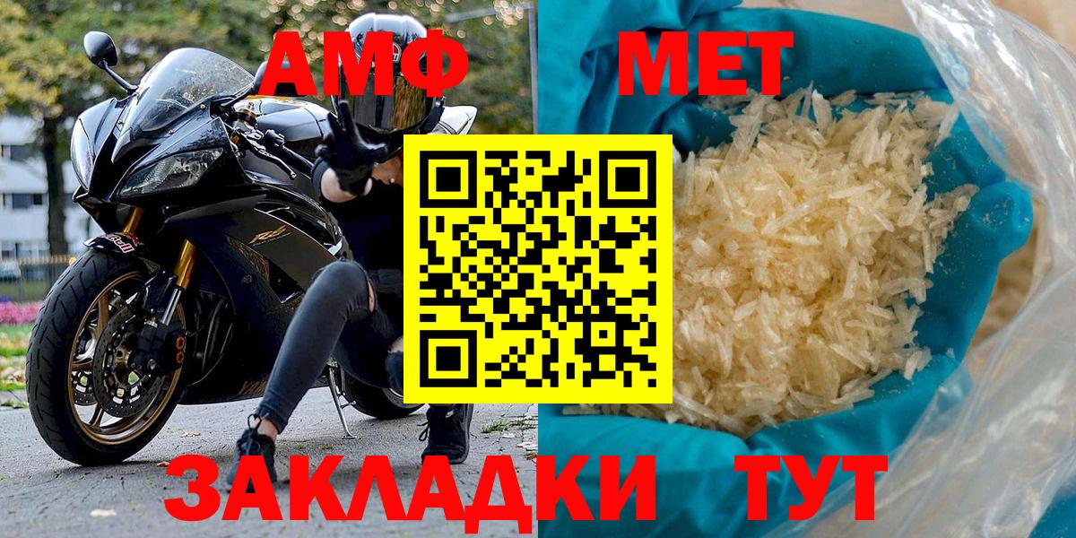Amphetamine VHQ  АМФ  АМФЕТАМИН  Партизанск  Вход с VPN 