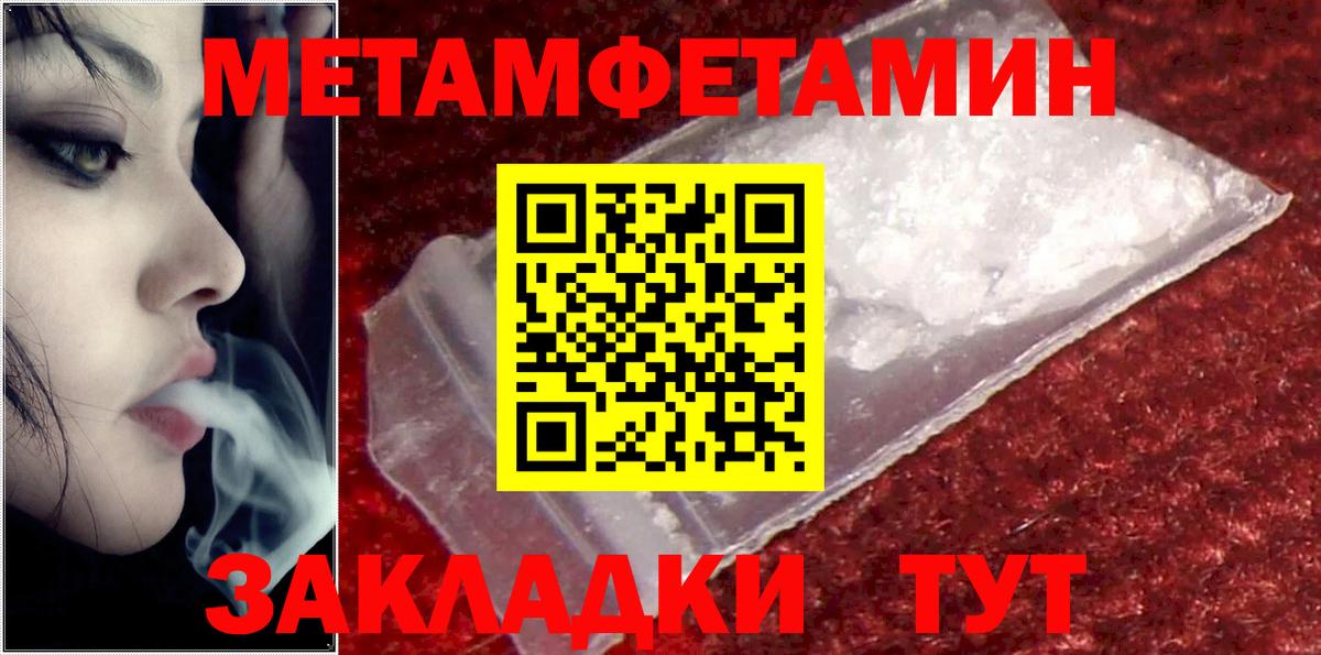 АМФЕТАМИН 97% Партизанск