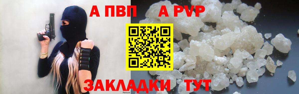 А ПВП VHQ Партизанск