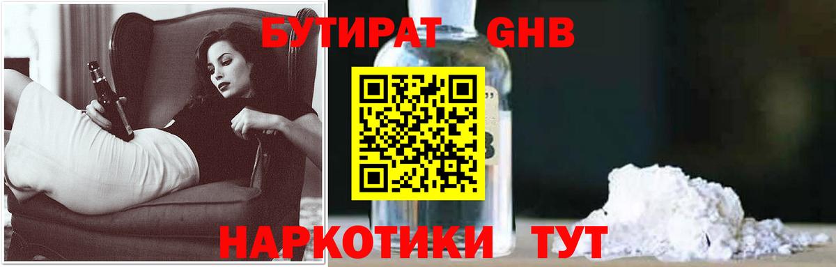 Партизанск  БУТИРАТ вода  Вход с VPN 