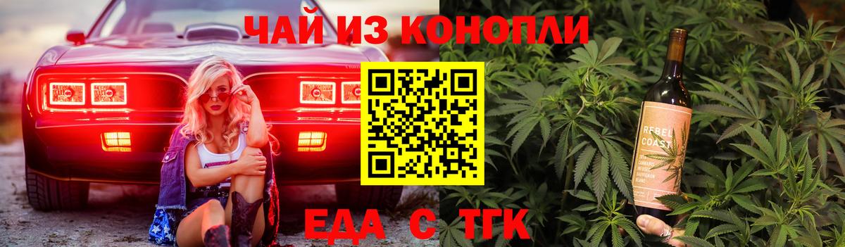Canna-Cookies конопля  Вход с VPN  Партизанск 