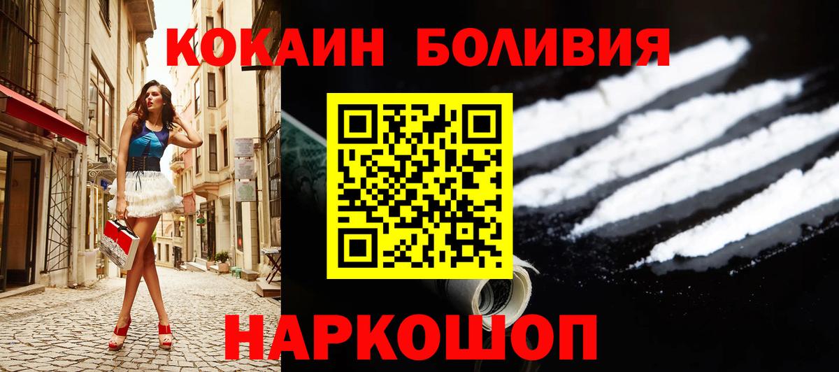 COCAIN Боливия  Cocaine  Партизанск  Вход с VPN 