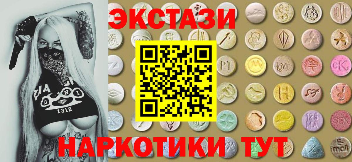 Экстази 280 MDMA  Ecstasy  ссылка на мегу tor  Партизанск  Вход с VPN  ЭКСТАЗИ TESLA 