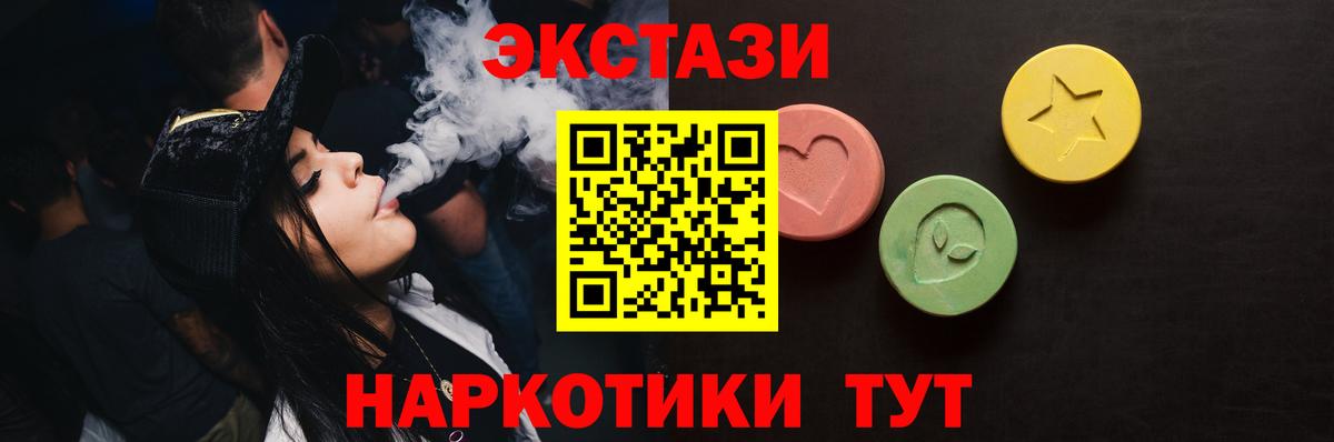Ecstasy TESLA Партизанск