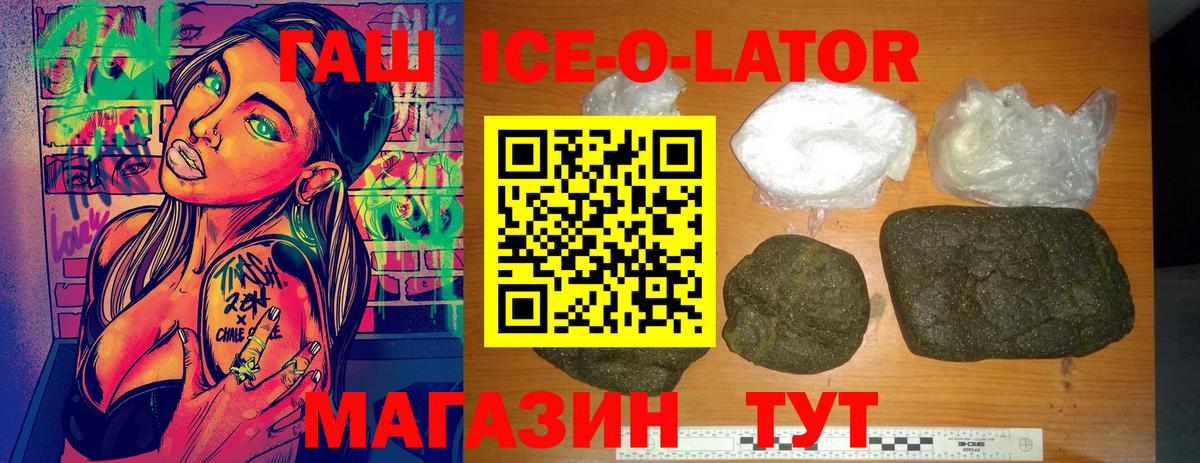ГАШИШ hashish  Вход с VPN  Партизанск 