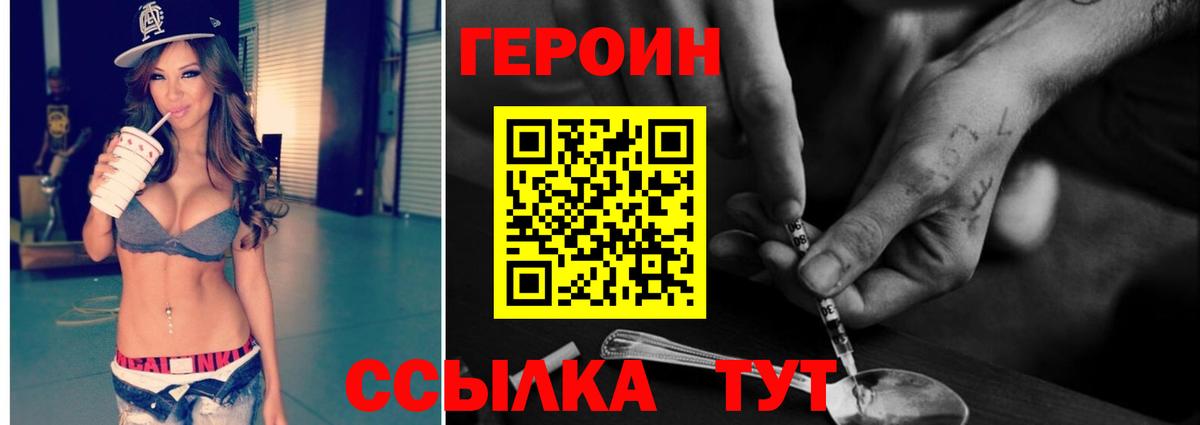 Партизанск  ГЕРОИН хмурый  Вход с VPN 