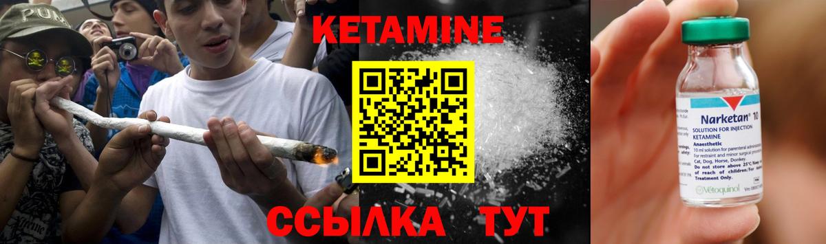 КЕТАМИН ketamine Партизанск