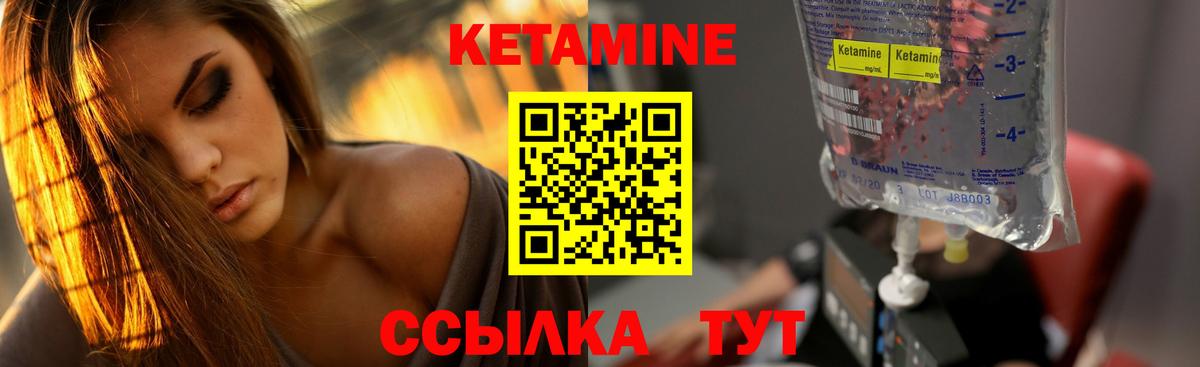 Кетамин VHQ  Кетамин ketamine  Вход с VPN  Партизанск 