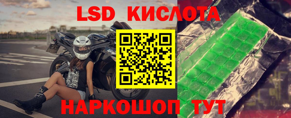 LSD-25 экстази кислота Партизанск