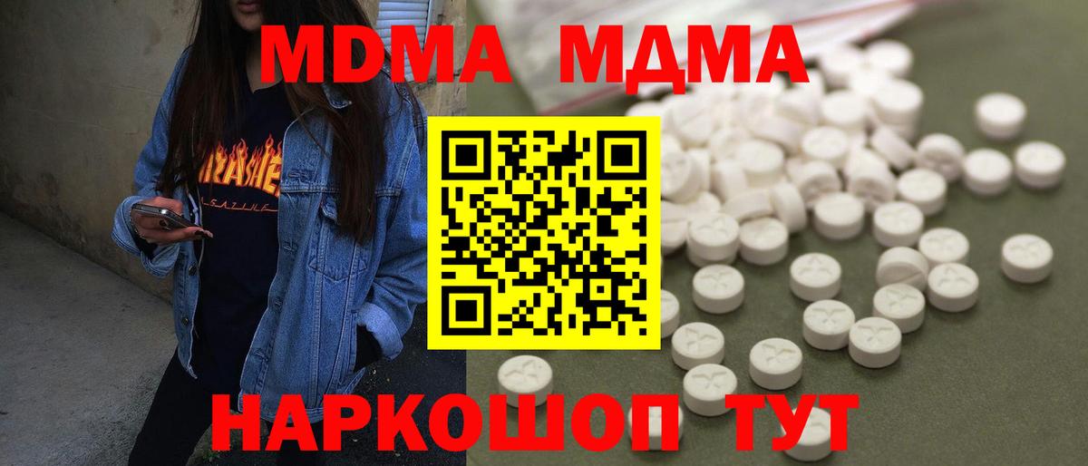 MDMA crystal Партизанск