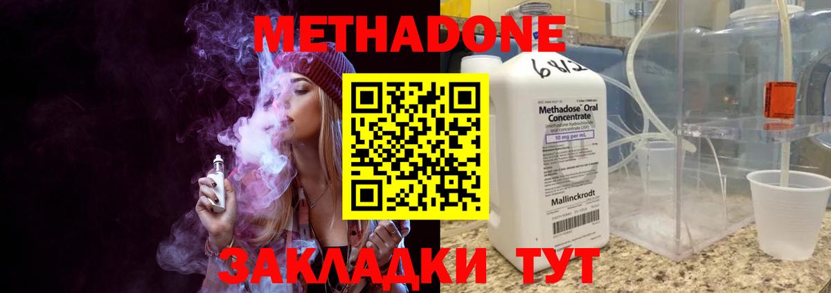 Партизанск  МЕТАДОН methadone  Вход с VPN  Метадон VHQ 