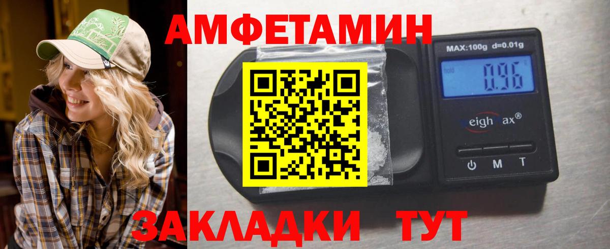 МЕТАМФЕТАМИН кристалл  Вход с VPN  Партизанск 