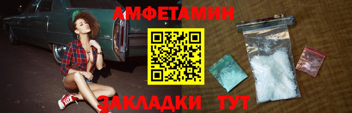 Метамфетамин винт Партизанск