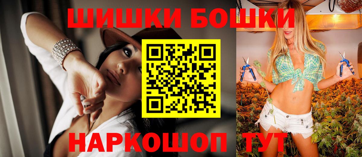 Бошки марихуана THC 21%  Каннабис семена  Вход с VPN  Бошки Шишки план  Партизанск 